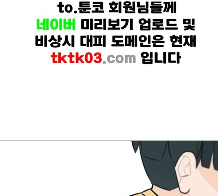 연놈 244화 알아 알지만 2 68