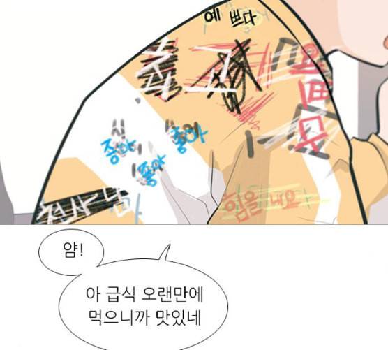 연놈 244화 알아 알지만 2 69