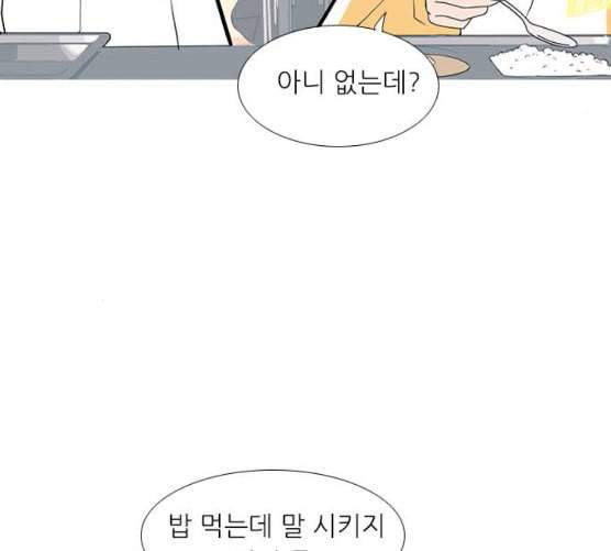 연놈 244화 알아 알지만 2 75