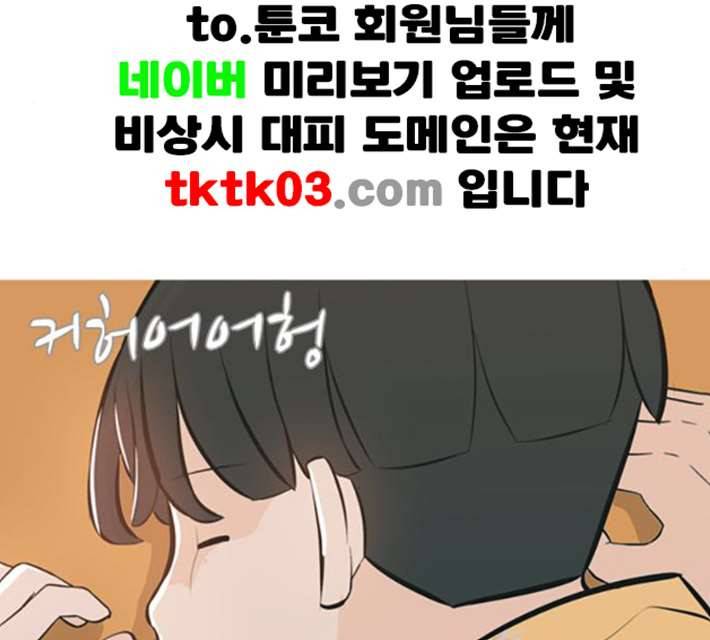 연놈 244화 알아 알지만 2 80
