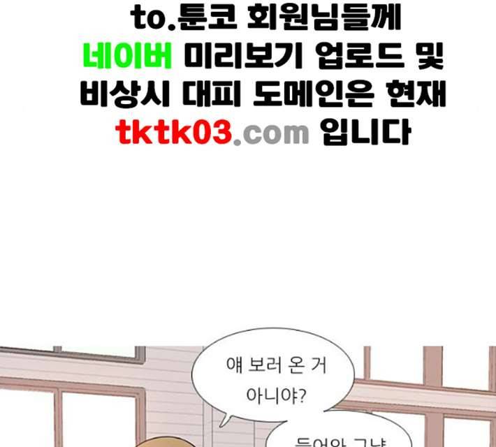 연놈 244화 알아 알지만 2 82