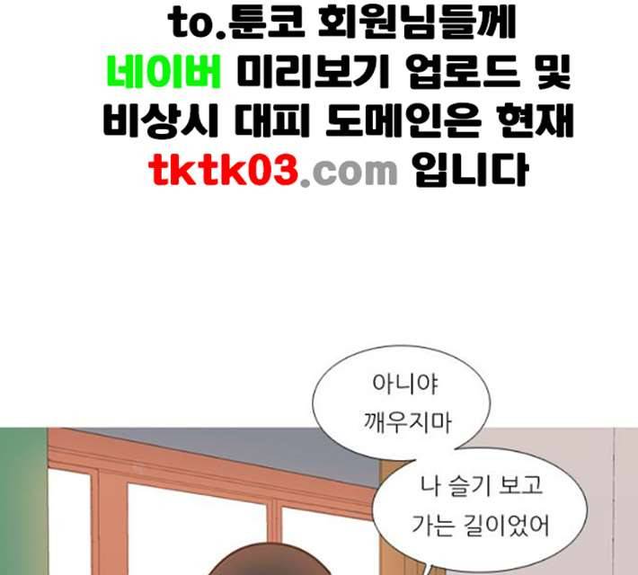 연놈 244화 알아 알지만 2 84
