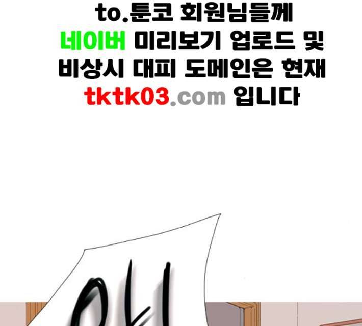 연놈 244화 알아 알지만 2 86