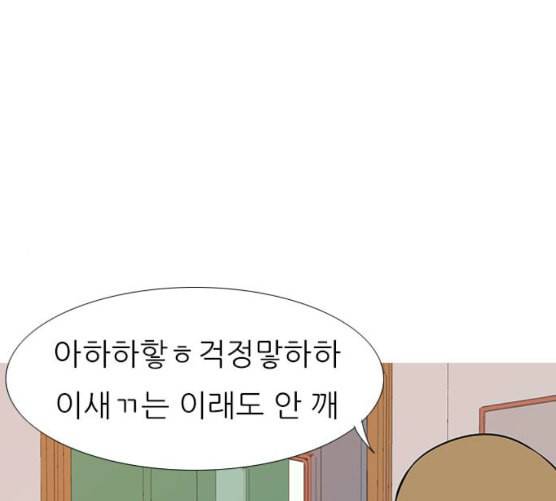 연놈 244화 알아 알지만 2 88
