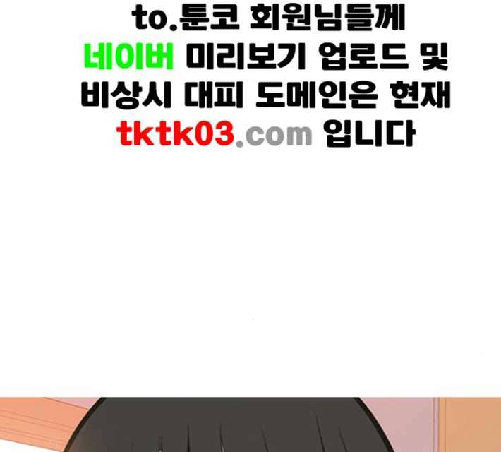 연놈 244화 알아 알지만 2 90