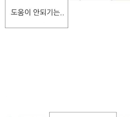 연놈 244화 알아 알지만 2 92