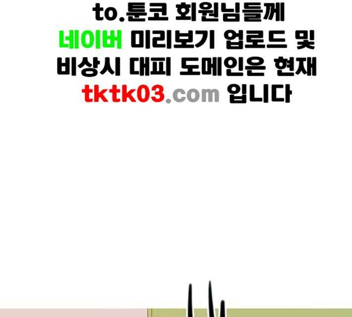연놈 244화 알아 알지만 2 96