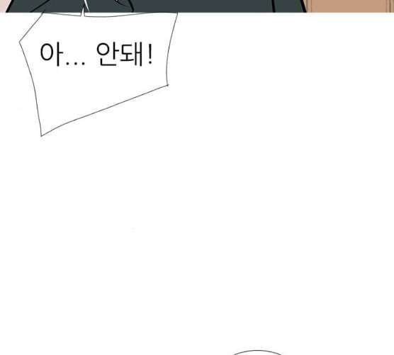 연놈 244화 알아 알지만 2 98