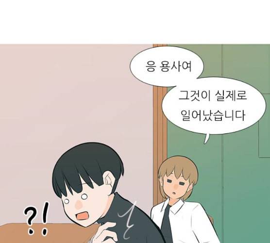 연놈 244화 알아 알지만 2 101