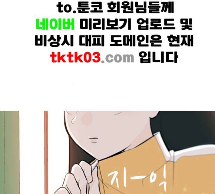 연놈 244화 알아 알지만 2 103