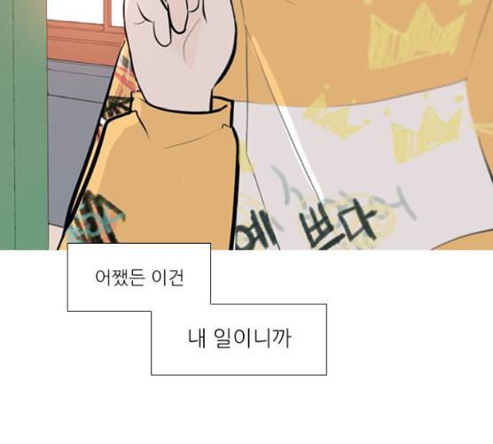 연놈 244화 알아 알지만 2 104