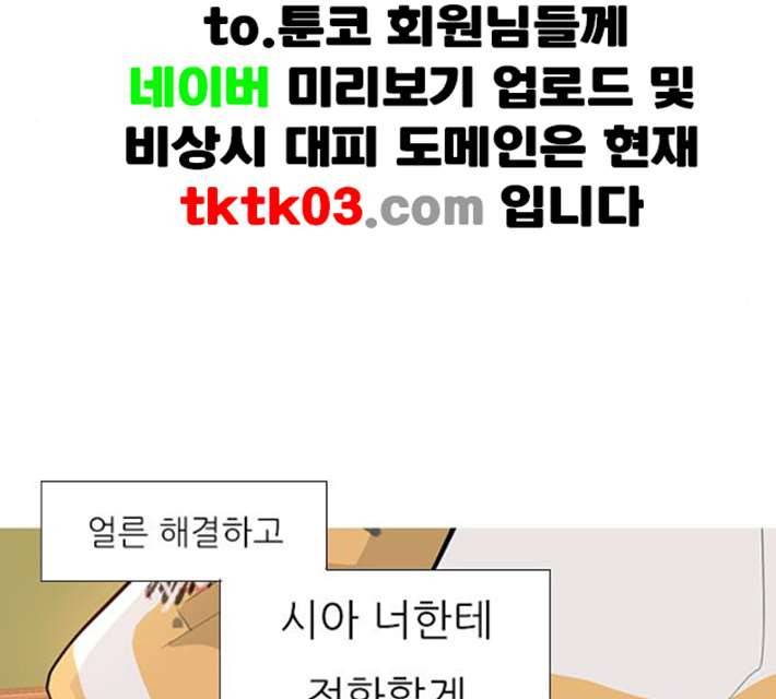 연놈 244화 알아 알지만 2 107