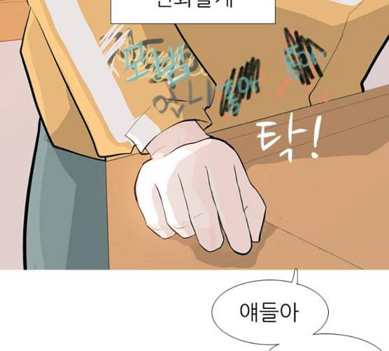 연놈 244화 알아 알지만 2 108