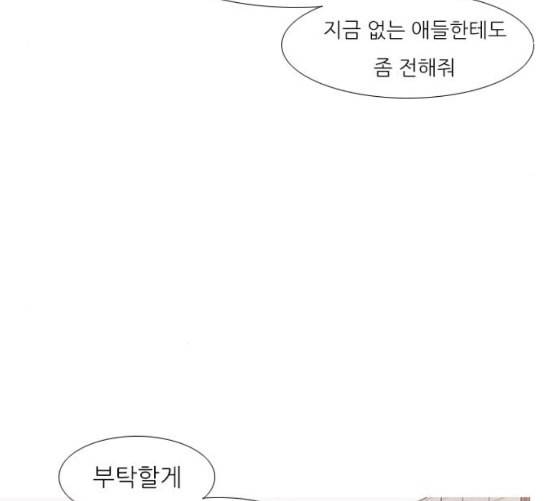 연놈 244화 알아 알지만 2 111