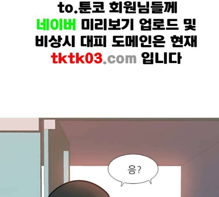 연놈 244화 알아 알지만 2 114