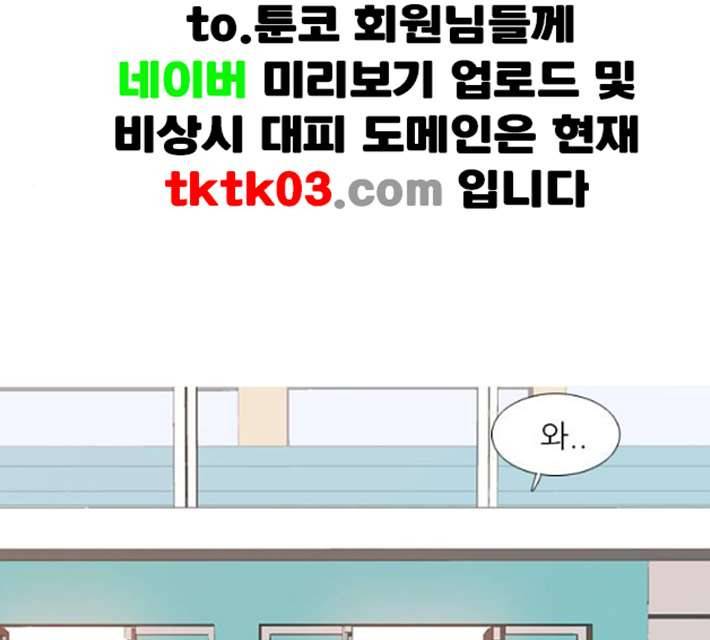 연놈 244화 알아 알지만 2 116