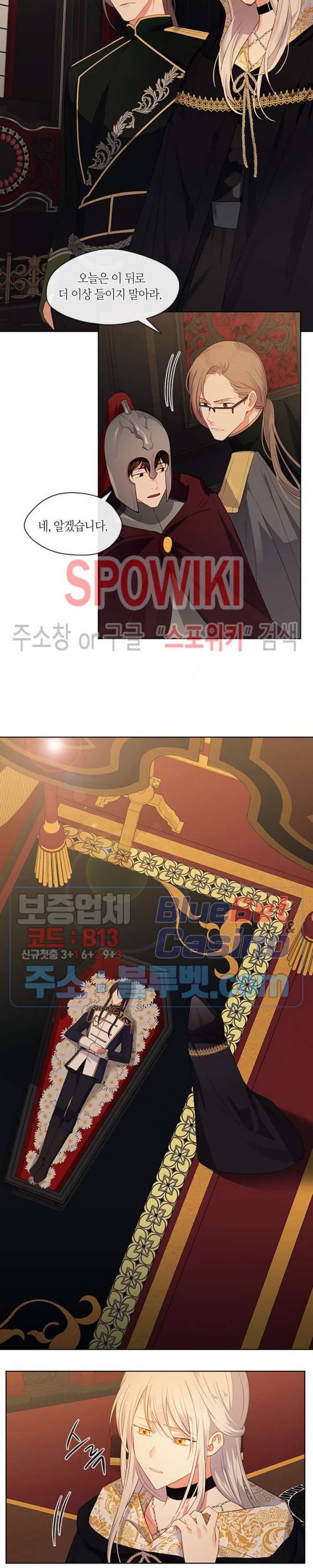 황제의 반려 90화 2