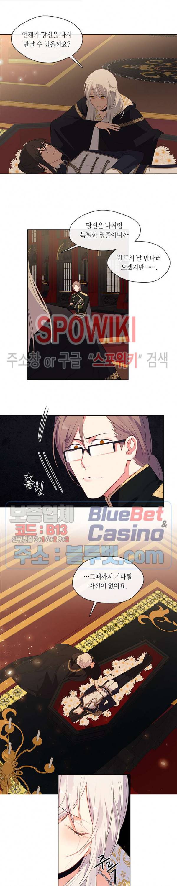 황제의 반려 90화 4