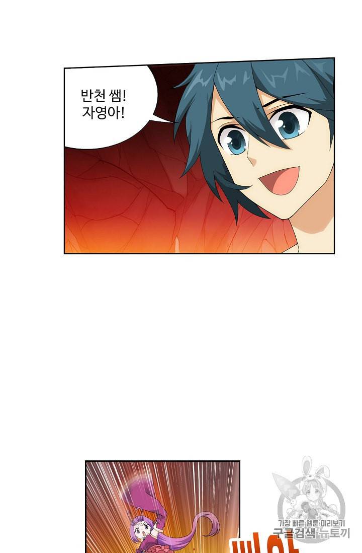 투파창궁 295화 6