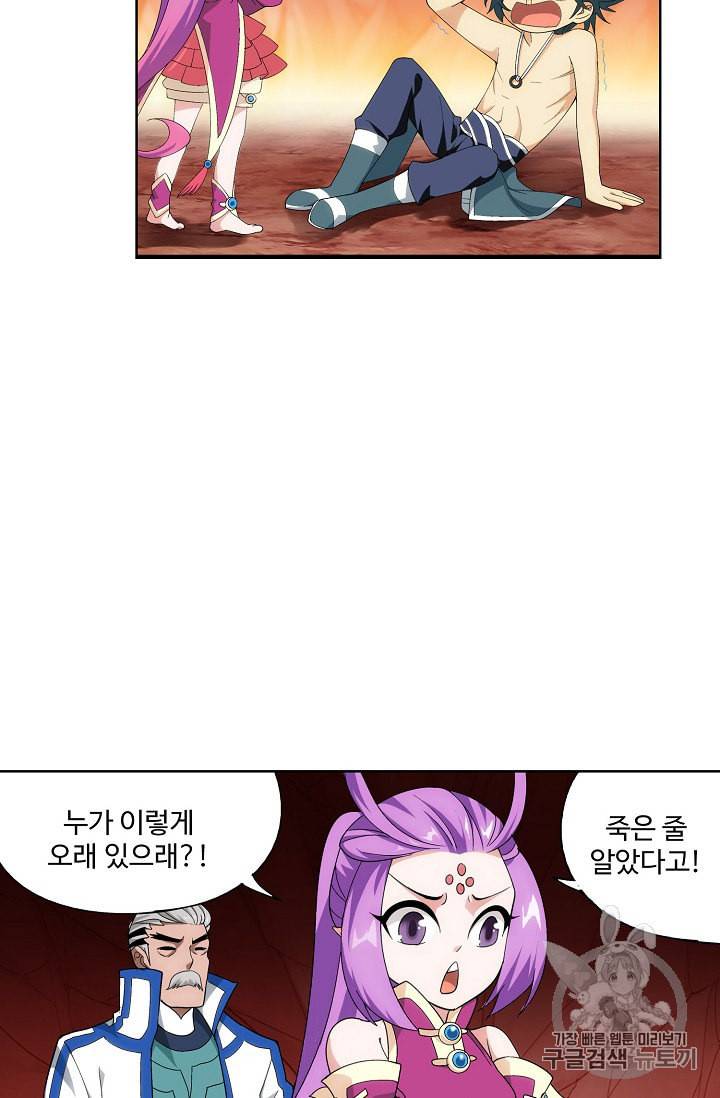 투파창궁 295화 8