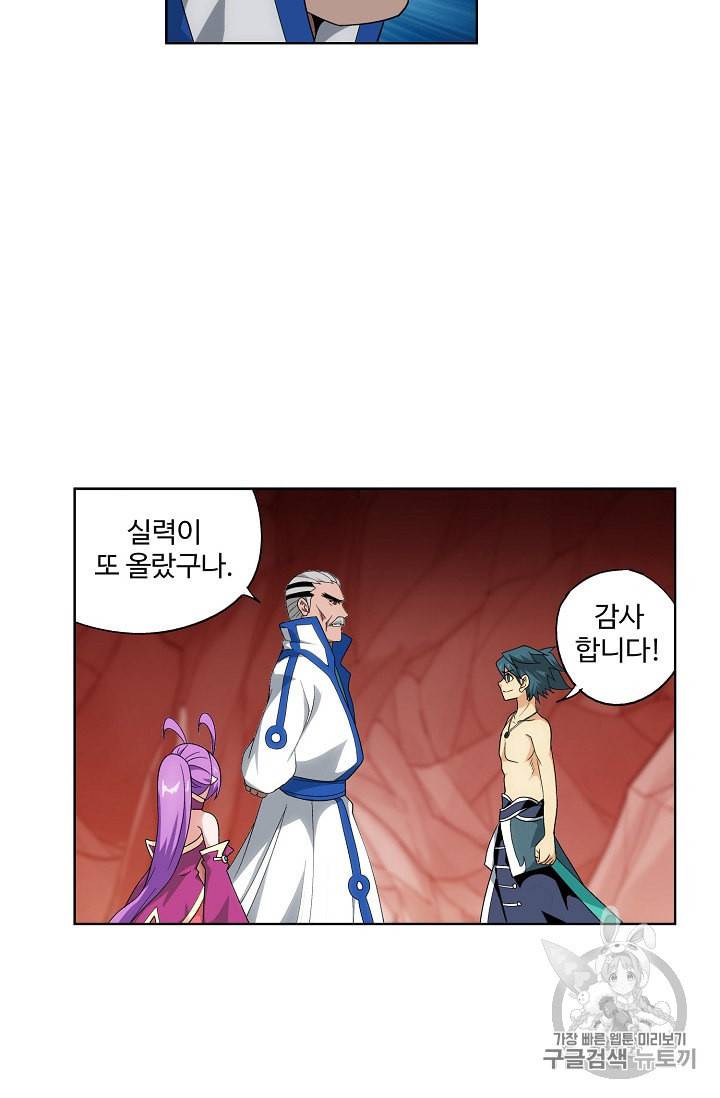 투파창궁 295화 10