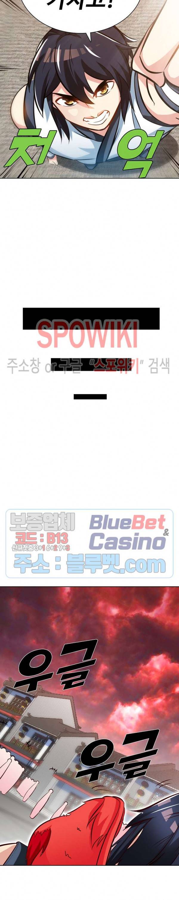 지존신마 74화 4