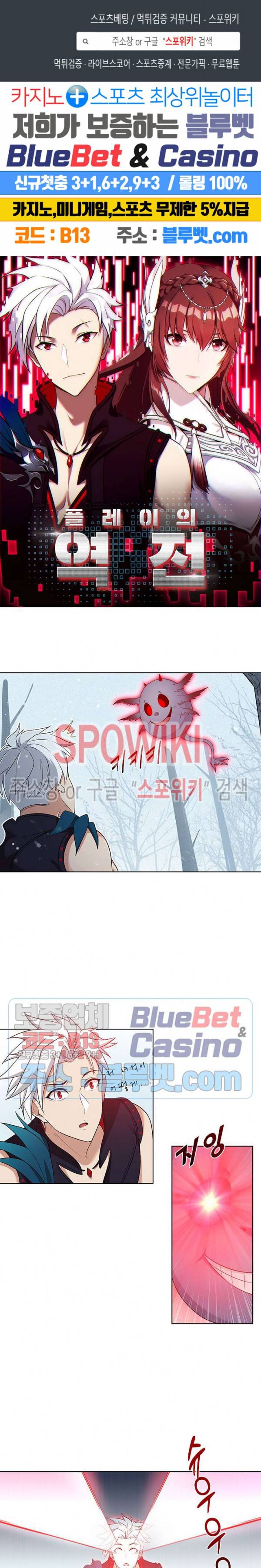 플레이의 역전 26화 1