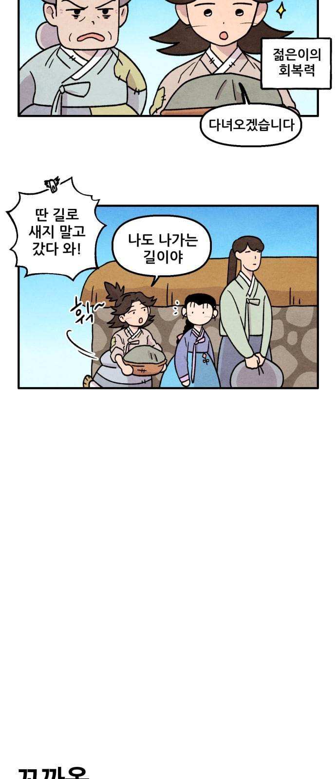 범이올시다 12화 17