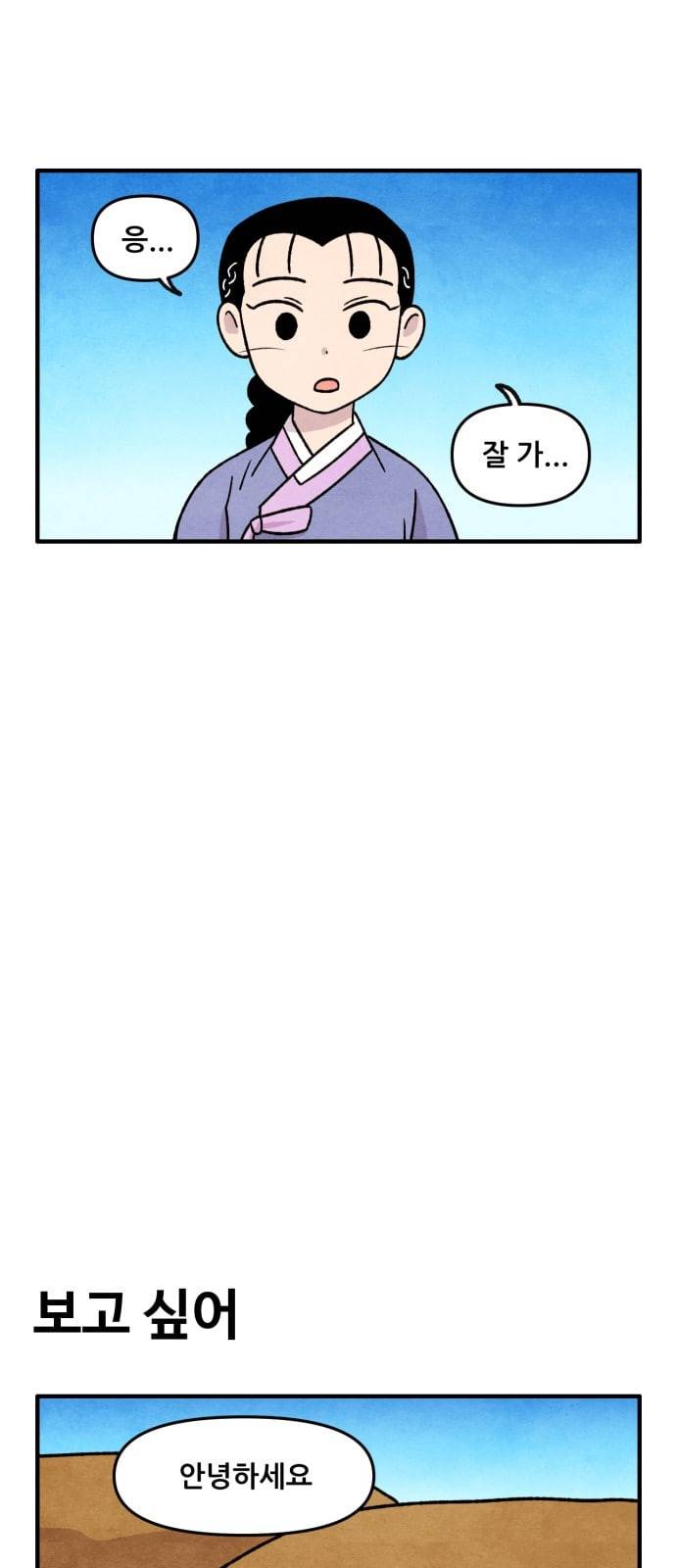 범이올시다 12화 19