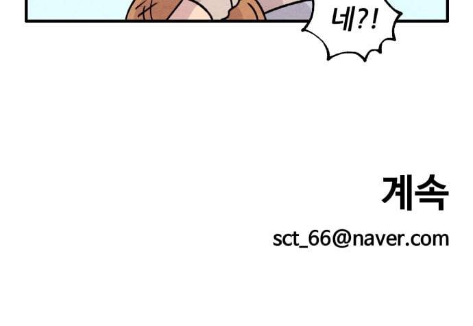 범이올시다 12화 23
