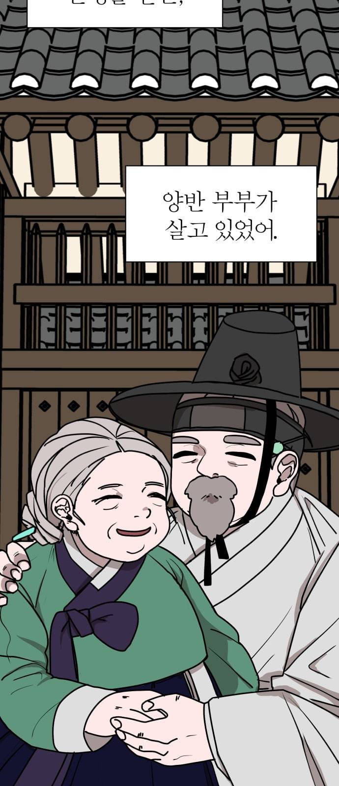 야자괴담 2화 2