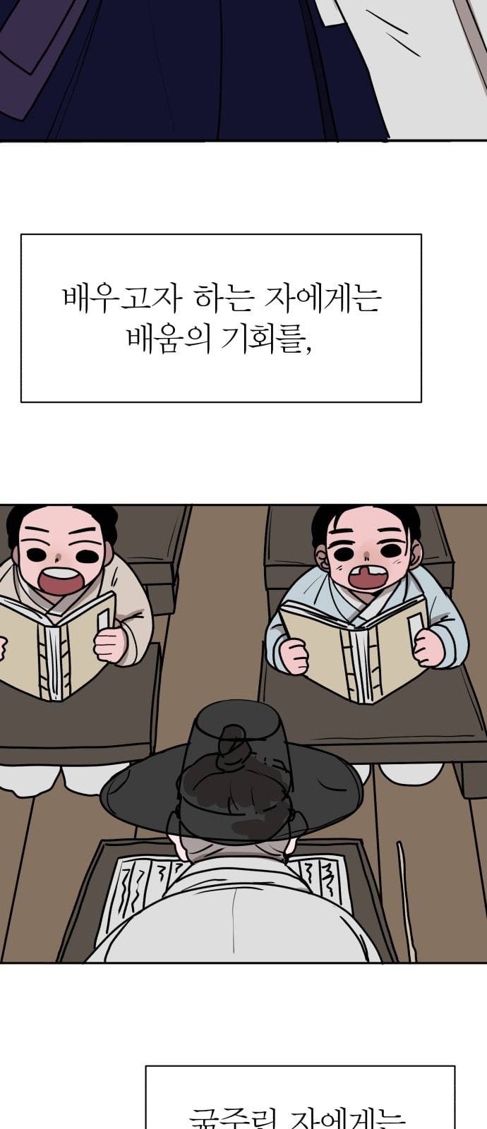야자괴담 2화 3