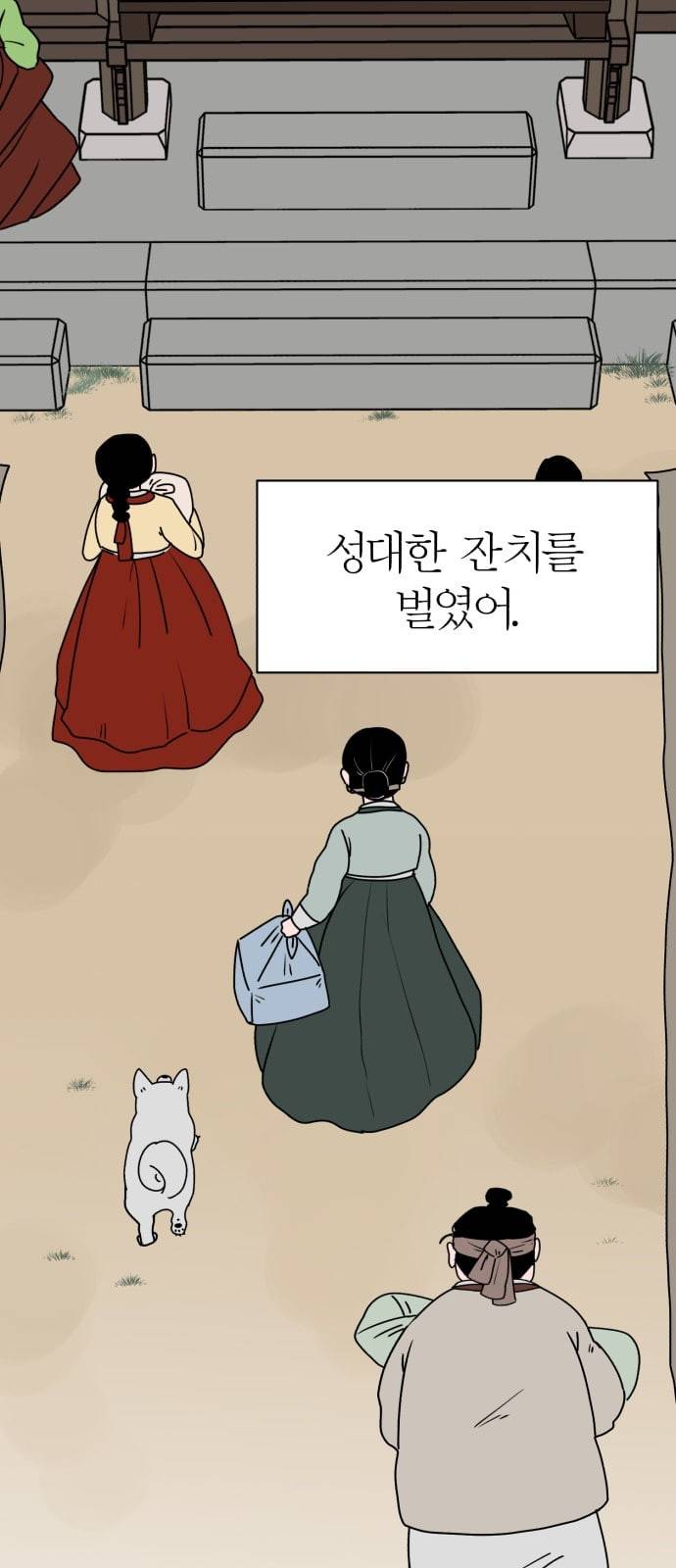 야자괴담 2화 8
