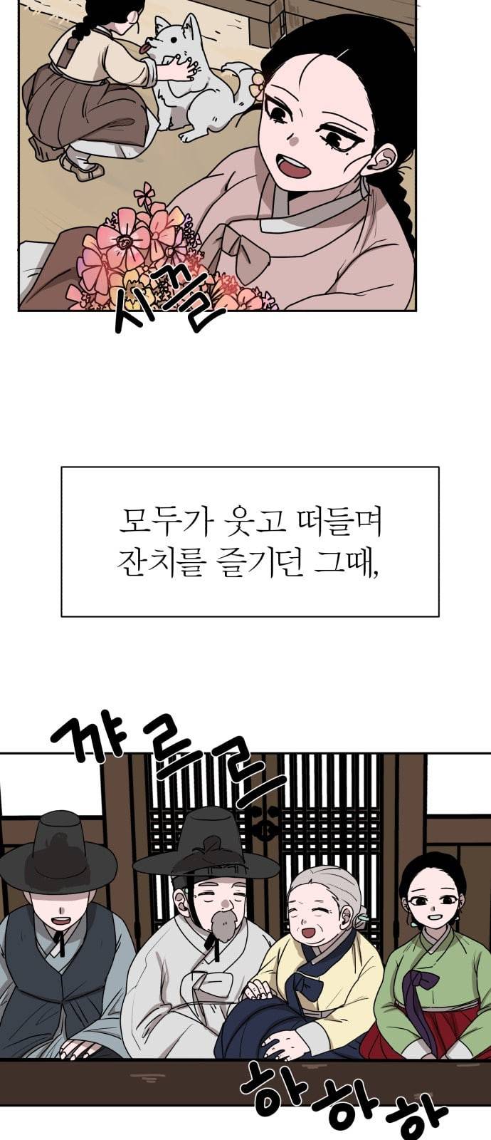 야자괴담 2화 11