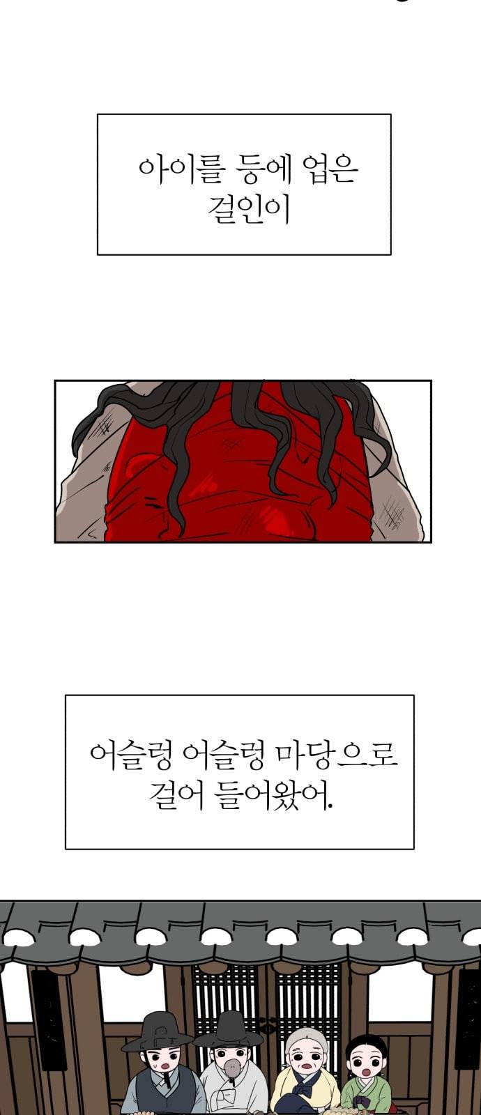 야자괴담 2화 12