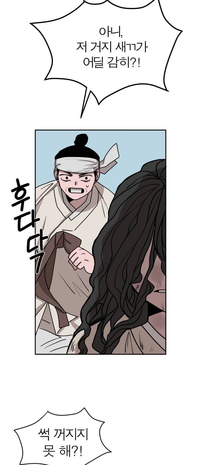 야자괴담 2화 14