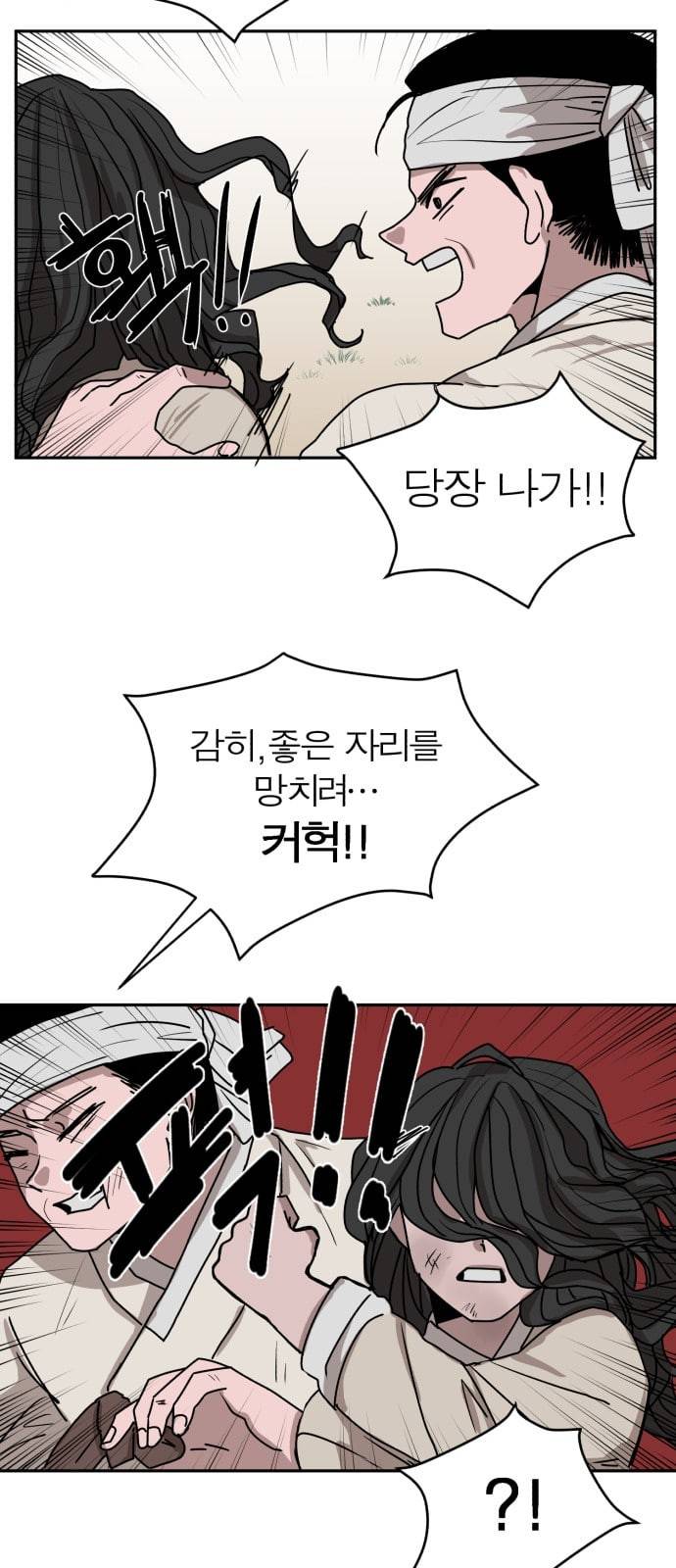 야자괴담 2화 15