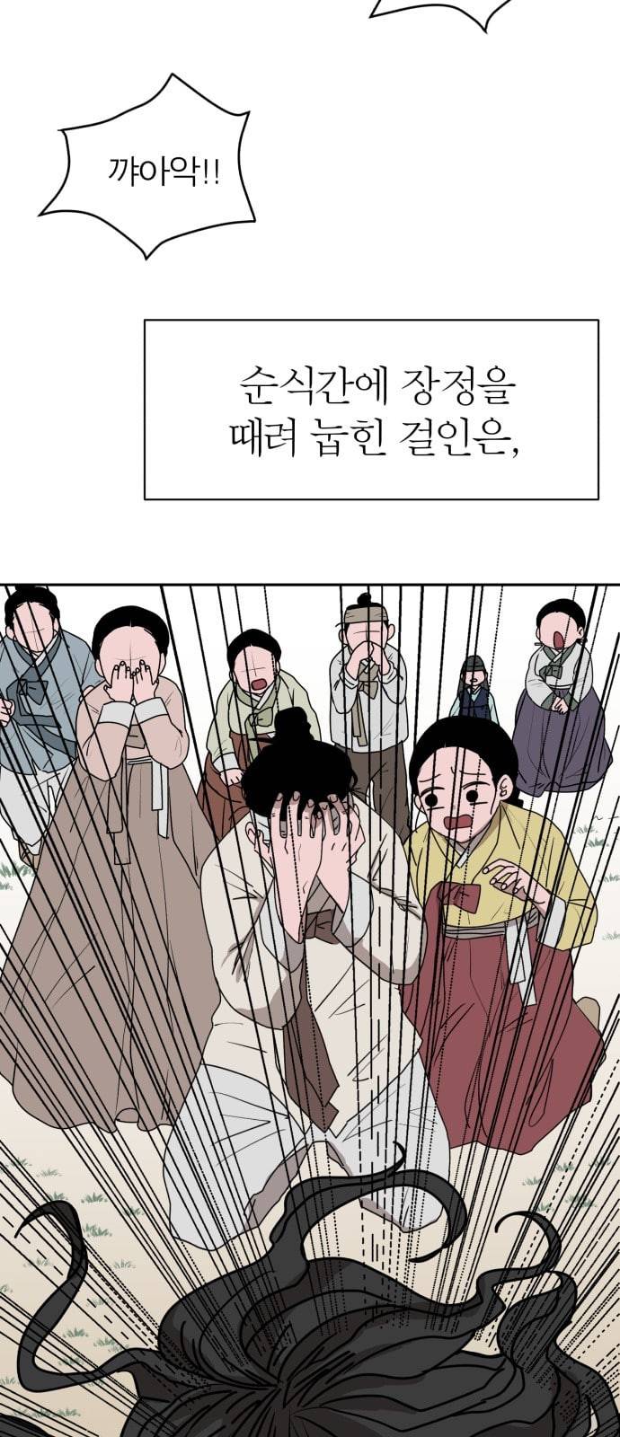 야자괴담 2화 16