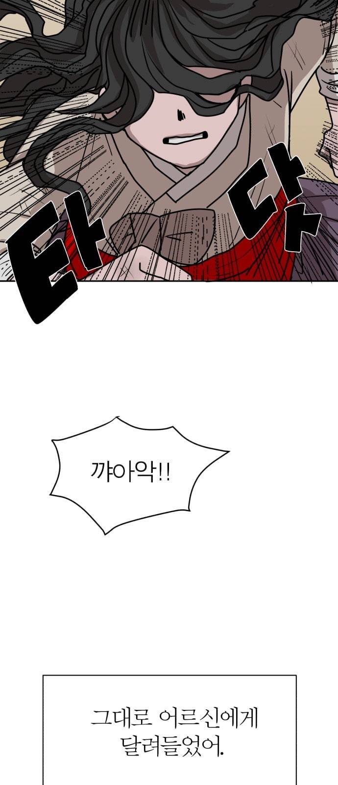 야자괴담 2화 17