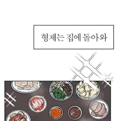 야자괴담 15화 1