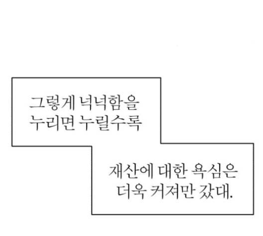 야자괴담 15화 5