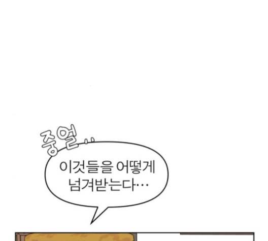 야자괴담 15화 6