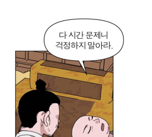 야자괴담 15화 8