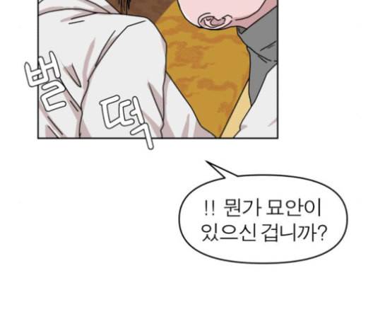 야자괴담 15화 9