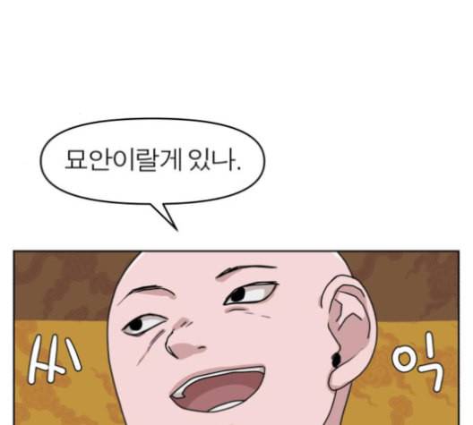 야자괴담 15화 10