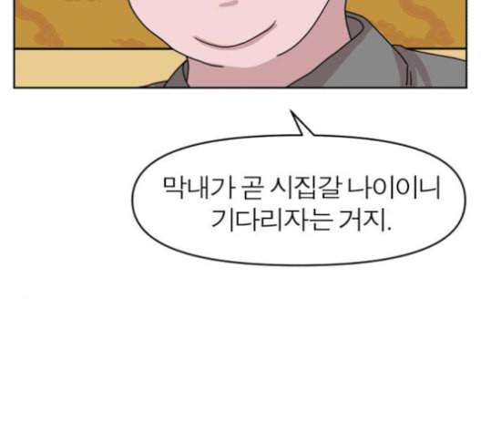 야자괴담 15화 11