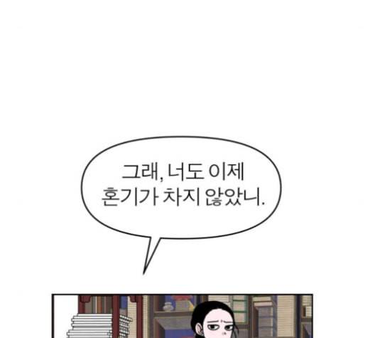 야자괴담 15화 15