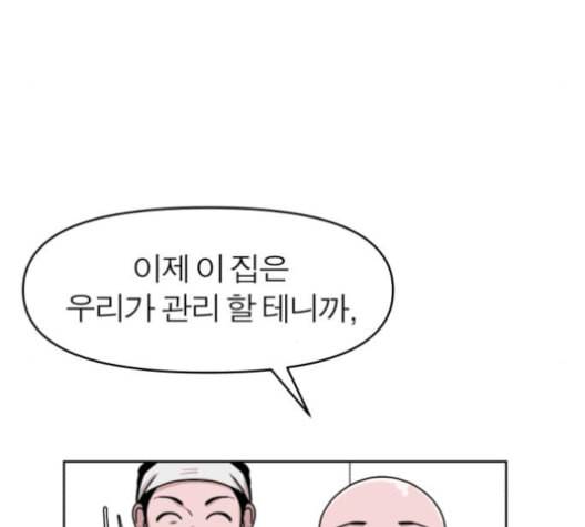 야자괴담 15화 17