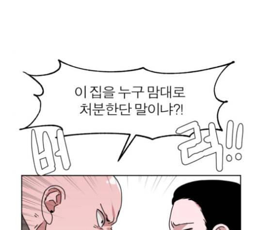 야자괴담 15화 24