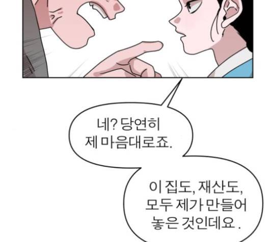 야자괴담 15화 25